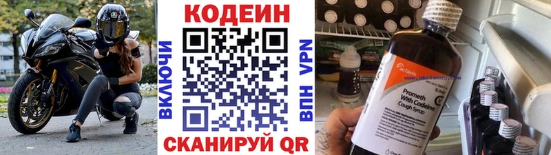 Купить где  Арсеньев  Codein Purple Drank 
