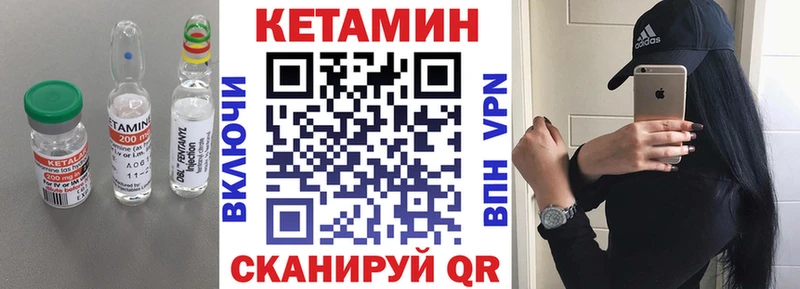 Кетамин ketamine  Купить закладки  Арсеньев 