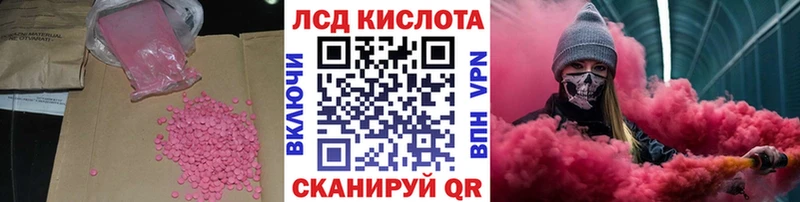 Купить где  Арсеньев  LSD-25 экстази кислота 