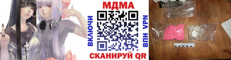 MDMA кристаллы  Купить  Арсеньев 