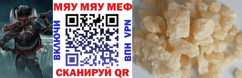 Мефедрон 4 MMC  Купить закладки  Арсеньев 