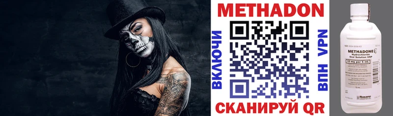 МЕТАДОН белоснежный Купить где Арсеньев