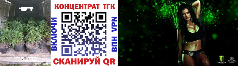 ТГК THC oil Арсеньев